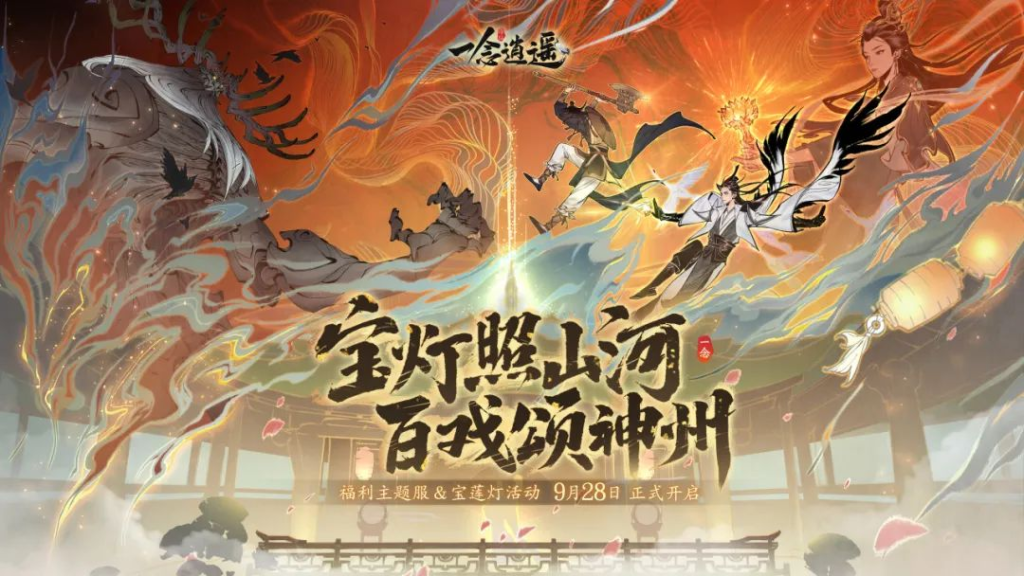 《一念逍遥》飞步霄汉笺:修仙路上的奇妙助力插图 《一念逍遥》飞步霄汉笺:修仙路上的奇妙助力插图