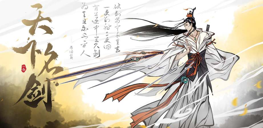 《一念逍遥》药材配方全览插图 《一念逍遥》药材配方全览插图