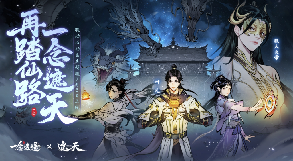 《一念逍遥》道法果使用全攻略:助力法则飞升插图 《一念逍遥》道法果使用全攻略:助力法则飞升插图