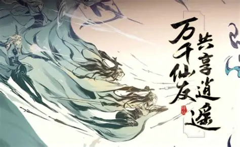《一念逍遥》宝藏阁位置全知晓:探寻修仙秘宝插图 《一念逍遥》宝藏阁位置全知晓:探寻修仙秘宝插图