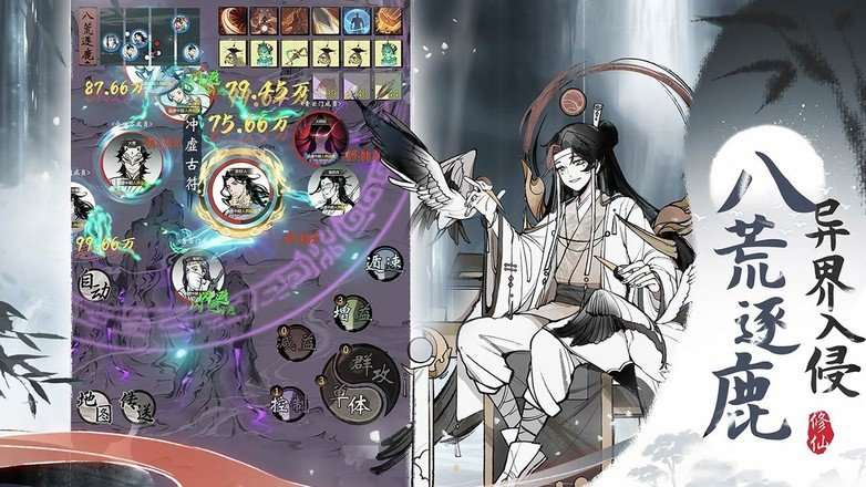 《一念逍遥》战力压制全剖析:主宰修仙战局的关键力量插图 《一念逍遥》战力压制全剖析:主宰修仙战局的关键力量插图