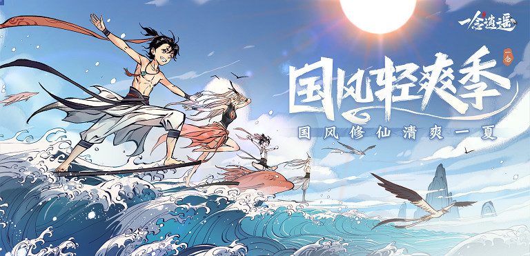 《一念逍遥》涅槃期神通搭配指南:铸就巅峰实力插图 《一念逍遥》涅槃期神通搭配指南:铸就巅峰实力插图