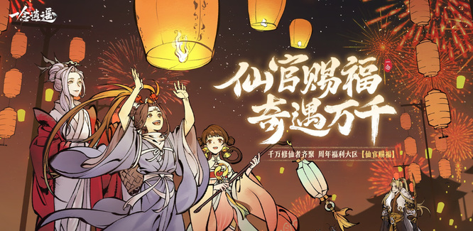 一念逍遥主动古宝获得插图 一念逍遥主动古宝获得插图