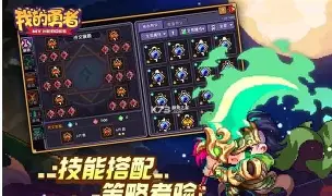 我的勇者法师技能搭配指南:从新手到大神的进阶方案插图 我的勇者法师技能搭配指南:从新手到大神的进阶方案插图