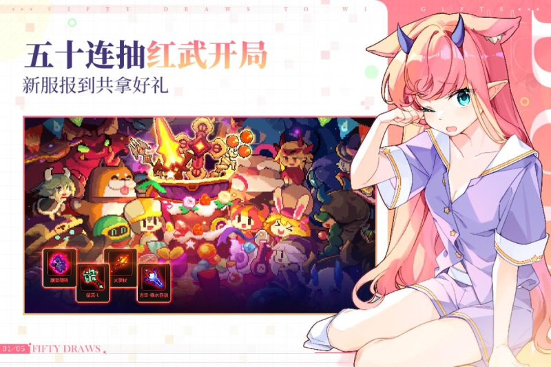 我的勇者武器升 4 星全攻略:材料、流程与高效技巧-星界云手机攻略站