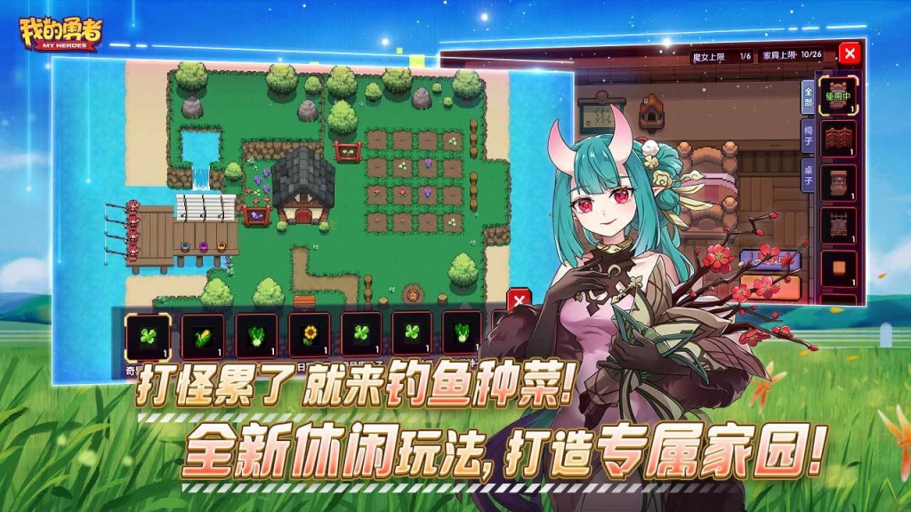 《我的勇者》星界装备分解全解析:变废为宝的实用技巧插图 《我的勇者》星界装备分解全解析:变废为宝的实用技巧插图