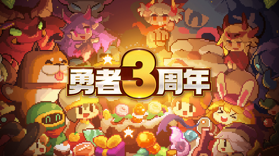 《我的勇者》魔女纪事攻略:2025 年全关卡通关技巧与奖励获取指南插图 《我的勇者》魔女纪事攻略:2025 年全关卡通关技巧与奖励获取指南插图