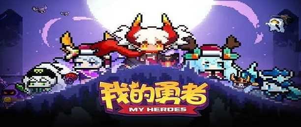 《我的勇者》牧师最强流派解析:从技能到装备的全面搭配插图 《我的勇者》牧师最强流派解析:从技能到装备的全面搭配插图