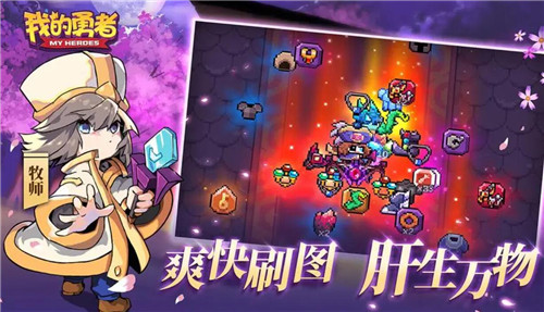 《我的勇者》伤害提升全攻略:从装备到技能的进阶技巧插图 《我的勇者》伤害提升全攻略:从装备到技能的进阶技巧插图