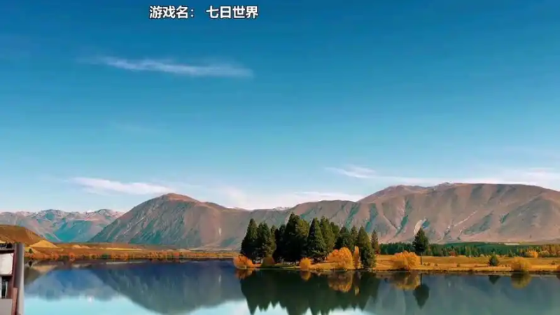 《七日世界》模组大全:解锁末世生存的无限可能-星界云手机攻略站