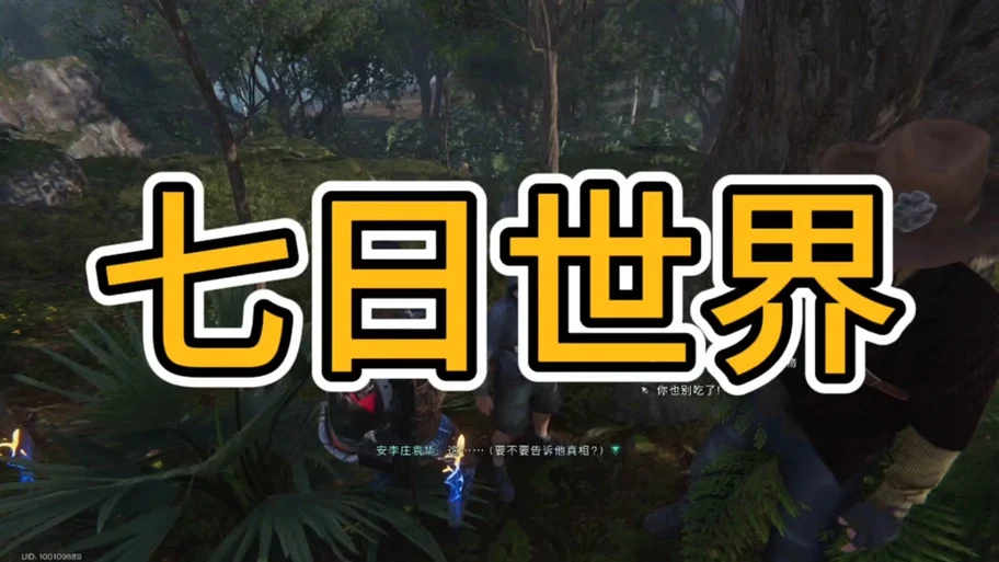 深度解析《七日世界》模因摇篮系统:打造独特游戏体验插图 深度解析《七日世界》模因摇篮系统:打造独特游戏体验插图