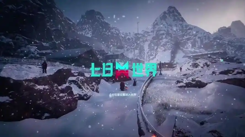 探秘七日世界收容井:挑战、奖励与玩法全解析-星界云手机攻略站