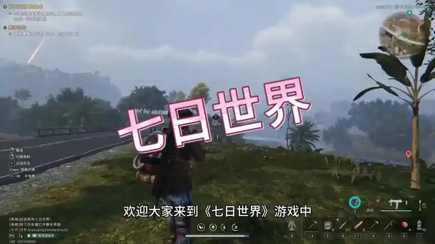 《七日世界钓鱼手册》:从新手到大师的钓鱼全攻略插图 《七日世界钓鱼手册》:从新手到大师的钓鱼全攻略插图
