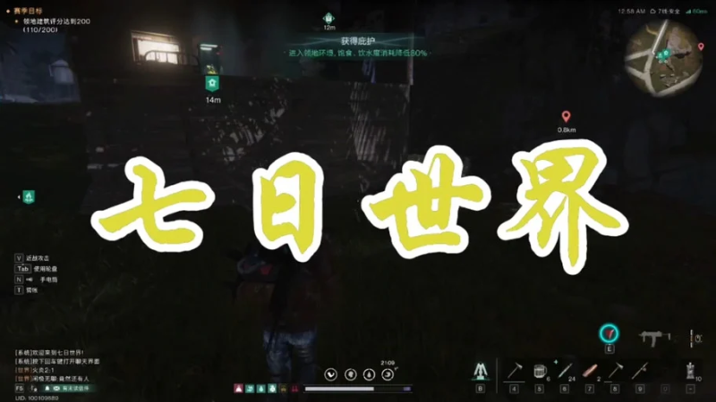 七日世界职业全解析：选对职业，末日生存更轻松-星界云手机攻略站