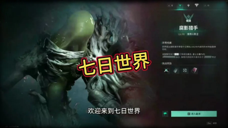 探秘《七日世界》公共事件:末日世界的变数与机遇-星界云手机攻略站