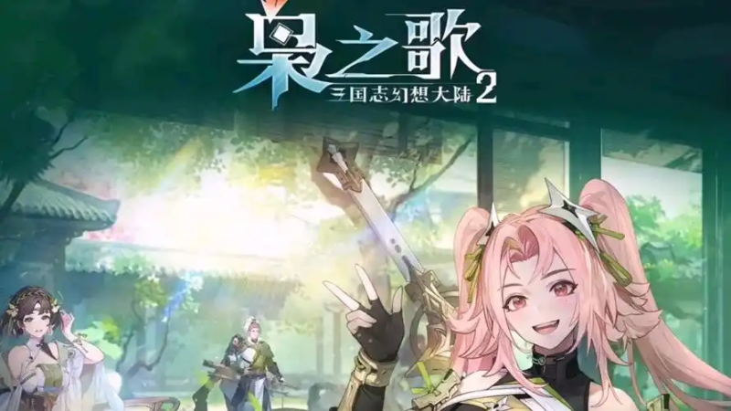 《三国志幻想大陆》新区天下会武攻略:阵容、机制与技巧全揭秘-星界云手机攻略站