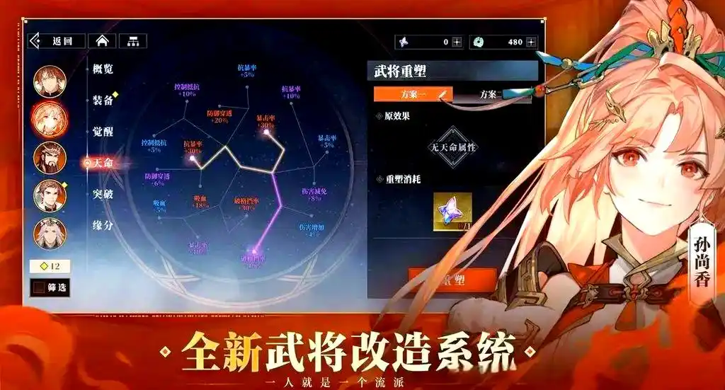《三国志幻想大陆》魔将灵宠大陆刷分阵容推荐与解析插图 《三国志幻想大陆》魔将灵宠大陆刷分阵容推荐与解析插图