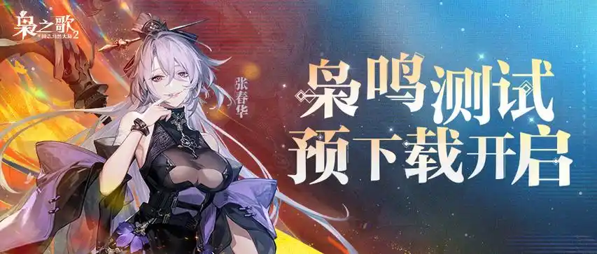 《三国志幻想大陆》家园玩法全攻略:好感度提升与奖励获取插图 《三国志幻想大陆》家园玩法全攻略:好感度提升与奖励获取插图