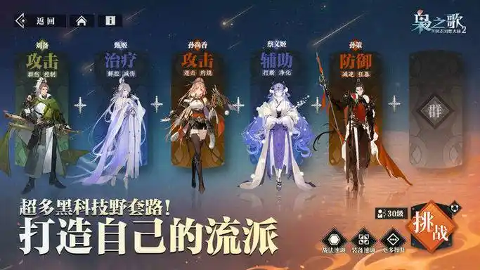 《三国志幻想大陆》反击阵容玩法指南:武将组合与应对策略插图 《三国志幻想大陆》反击阵容玩法指南:武将组合与应对策略插图