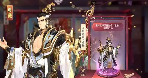 《三国志幻想大陆》控制阵容攻略:从武将选择到节奏掌控插图 《三国志幻想大陆》控制阵容攻略:从武将选择到节奏掌控插图
