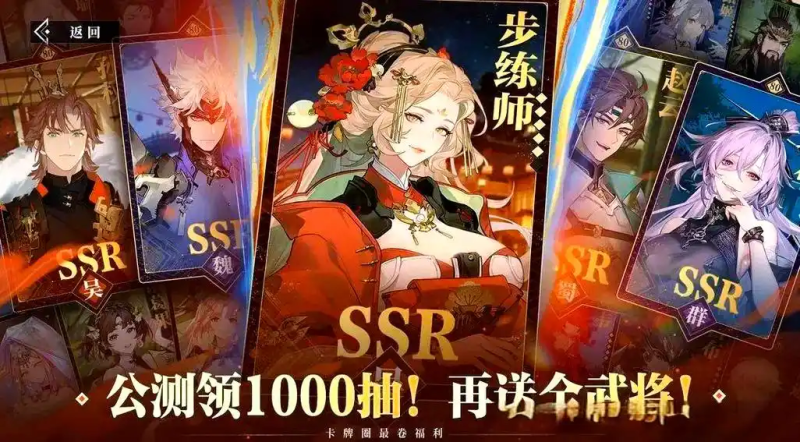 2025《三国志幻想大陆》全新 “战龙队” 玩法指南:从阵容构建到实战策略-星界云手机攻略站