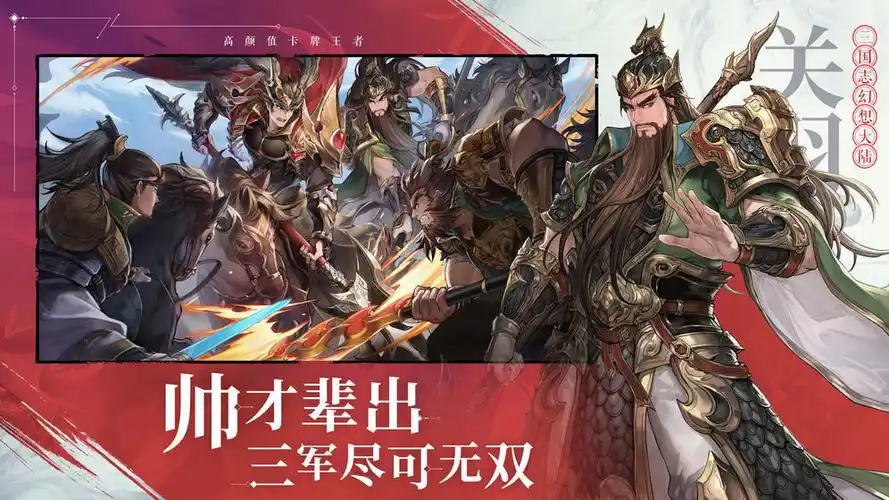 《三国志幻想大陆》SP 武将培养攻略:从获取到实战,解锁强力战力插图 《三国志幻想大陆》SP 武将培养攻略:从获取到实战,解锁强力战力插图