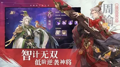 《三国志幻想大陆》三顾茅庐玩法全解析:奖励获取与参与策略插图 《三国志幻想大陆》三顾茅庐玩法全解析:奖励获取与参与策略插图