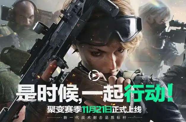 《三角洲行动》麦晓雯获取方法插图 《三角洲行动》麦晓雯获取方法插图