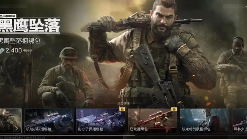 《三角洲行动》S4好人来电任务攻略-星界云手机攻略站