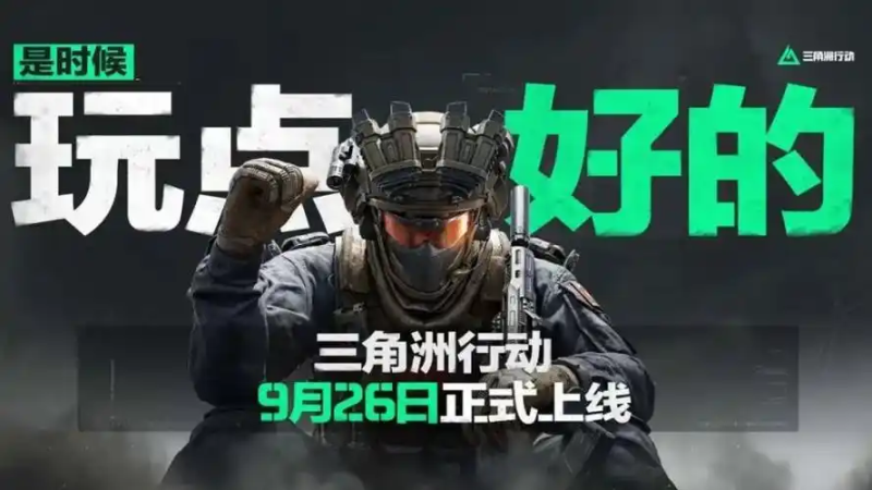 《三角洲行动》破坏物资室铁门任务攻略-星界云手机攻略站