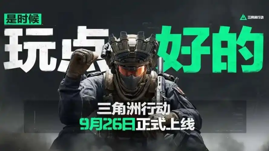 《三角洲行动》破坏物资室铁门任务攻略插图 《三角洲行动》破坏物资室铁门任务攻略插图