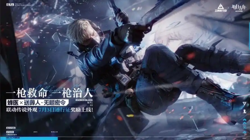 《三角洲行动》S5 “本土作战 1” 任务攻略:全面解析与高效通关指南-星界云手机攻略站