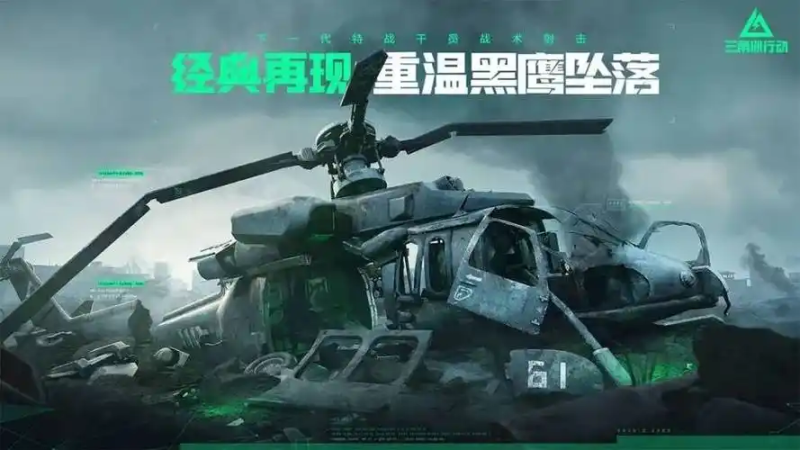 《三角洲行动》S5 赛季“不传之秘”任务：赛义德怀表的探寻之旅-星界云手机攻略站