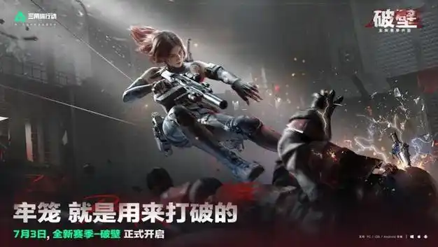 《三角洲行动》S5赛季3×3收集者物品需求一览插图 《三角洲行动》S5赛季3×3收集者物品需求一览插图
