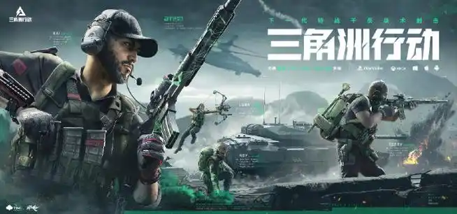 《三角洲行动》S4 赛季 “战端开始” 任务攻略插图 《三角洲行动》S4 赛季 “战端开始” 任务攻略插图