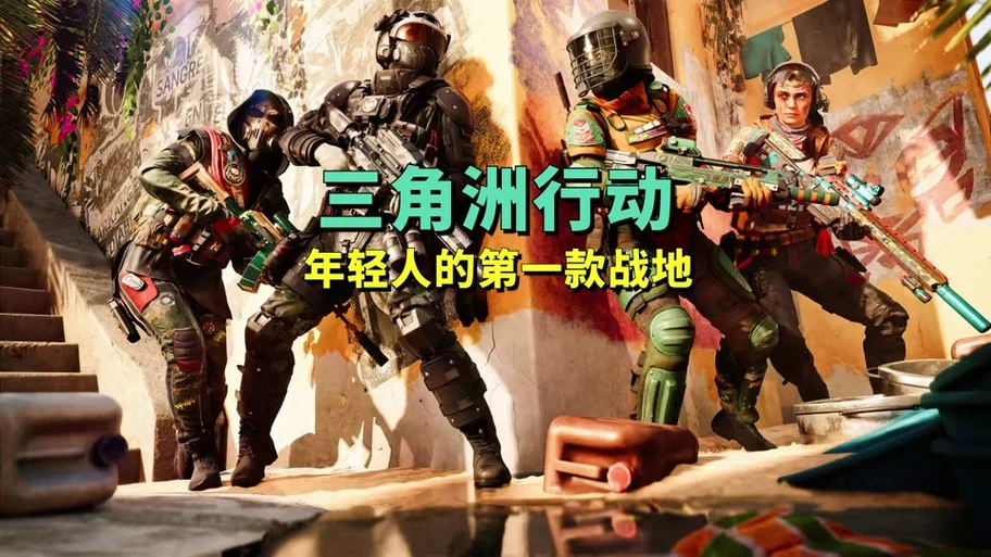 《三角洲行动》顶级赚钱思路插图 《三角洲行动》顶级赚钱思路插图