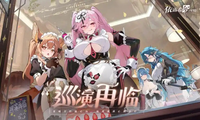 依露希尔卡琳全面攻略:法系输出的灵动代表-星界云手机攻略站