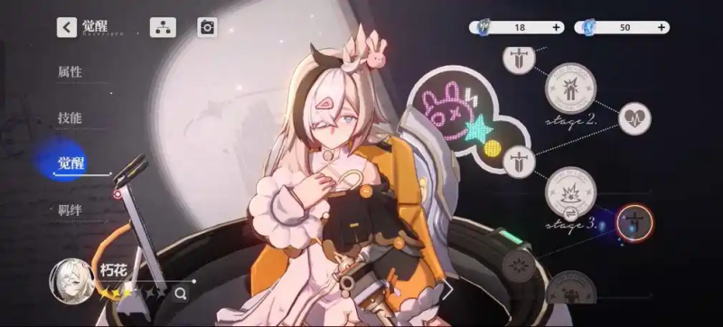 依露希尔多露西套装 SSR:闪耀游戏世界的璀璨明珠-星界云手机攻略站