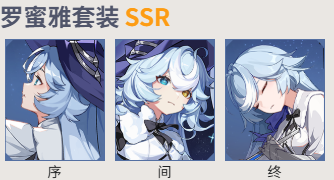 依露希尔罗蜜雅套装 SSR:辅助型角色的战力升级密钥插图 依露希尔罗蜜雅套装 SSR:辅助型角色的战力升级密钥插图