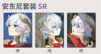 依露希尔安东尼套装 SR：平民玩家的实用之选-星界云手机攻略站