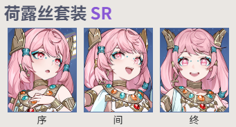 2025 依露希尔荷露丝套装 SR:独特风格与实用性能兼具的游戏服饰插图 2025 依露希尔荷露丝套装 SR:独特风格与实用性能兼具的游戏服饰插图