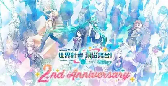 《初音未来・缤纷舞台》世界入住任务 4 大家的故事篇攻略-星界云手机攻略站