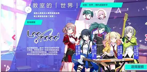 《初音未来・缤纷舞台》卡牌养成及配队解析插图 《初音未来・缤纷舞台》卡牌养成及配队解析插图