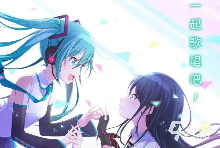 《初音未来・缤纷舞台》演唱会攻略插图 《初音未来・缤纷舞台》演唱会攻略插图