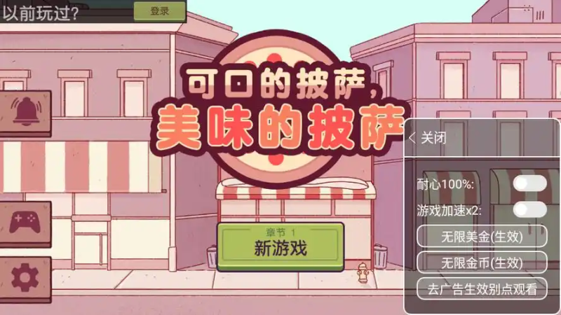 可口的披萨狗狗怎么过-星界云手机攻略站