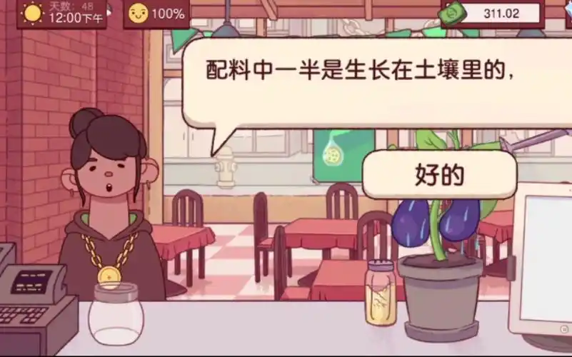 可口的披萨手游食材分享-星界云手机攻略站