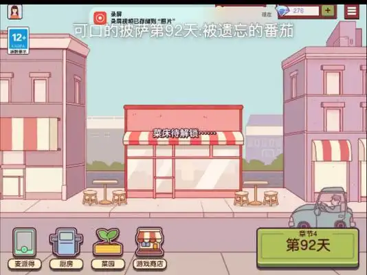 可口的披萨煎蛋卷插图 可口的披萨煎蛋卷插图