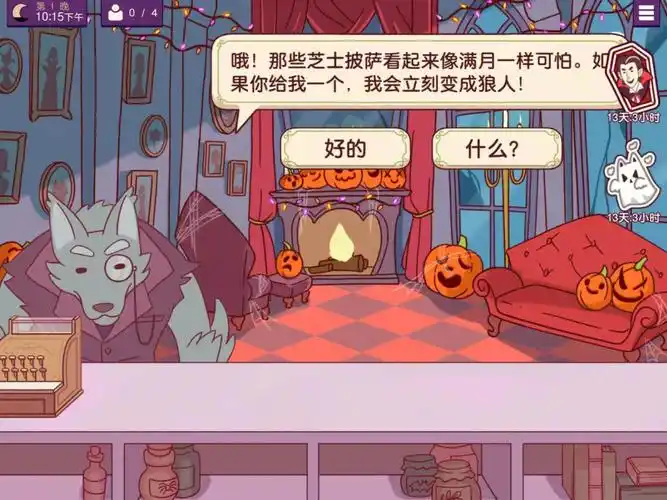 《可口的披萨，美味的披萨》万圣节活动全攻略-星界云手机攻略站