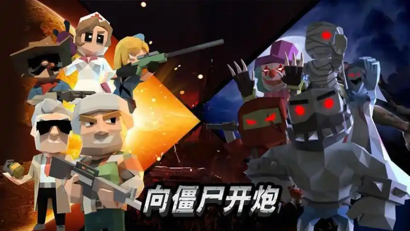 《向僵尸开炮》地心驱动解析-星界云手机攻略站