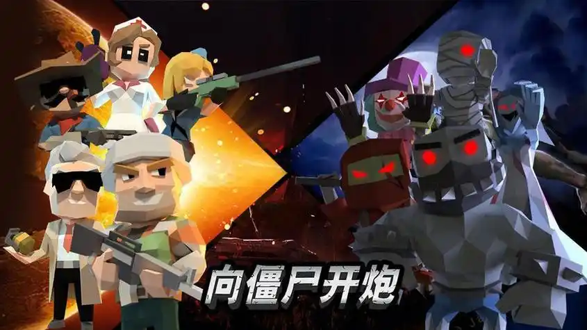 《向僵尸开炮》地心驱动解析插图 《向僵尸开炮》地心驱动解析插图